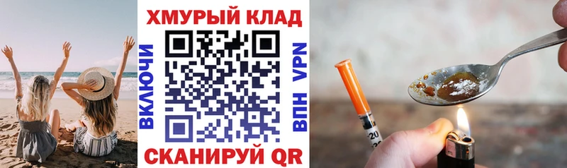 ГЕРОИН герыч  Мещовск 